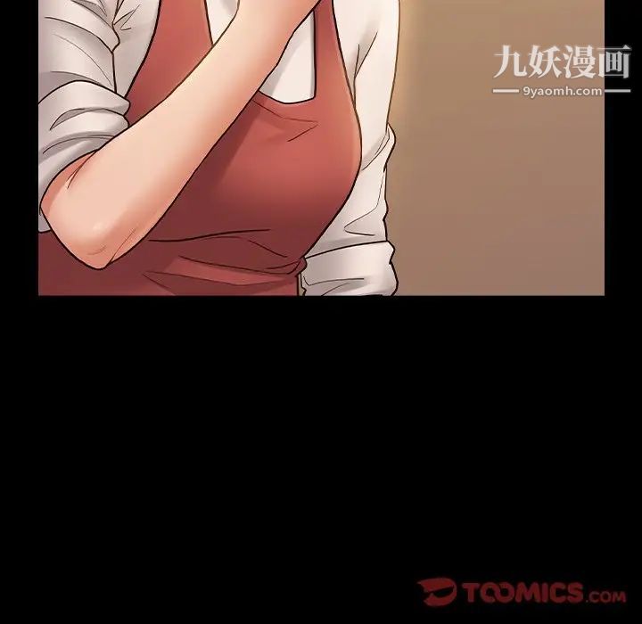 《桃花》漫画 最終話