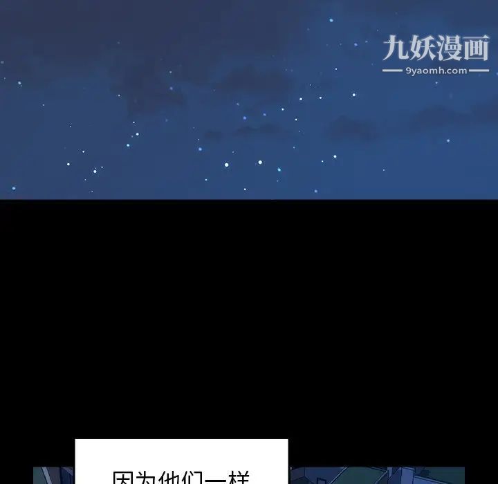 《桃花》漫画 最終話