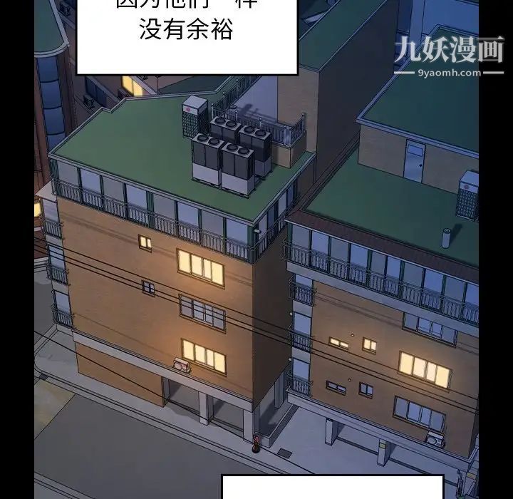 《桃花》漫画 最終話