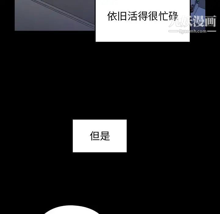 《桃花》漫画 最終話