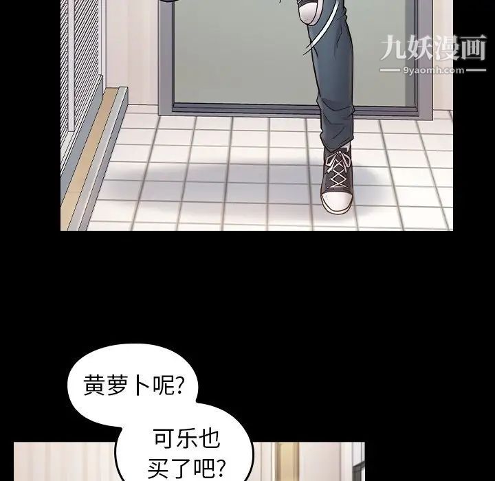 《桃花》漫画 最終話