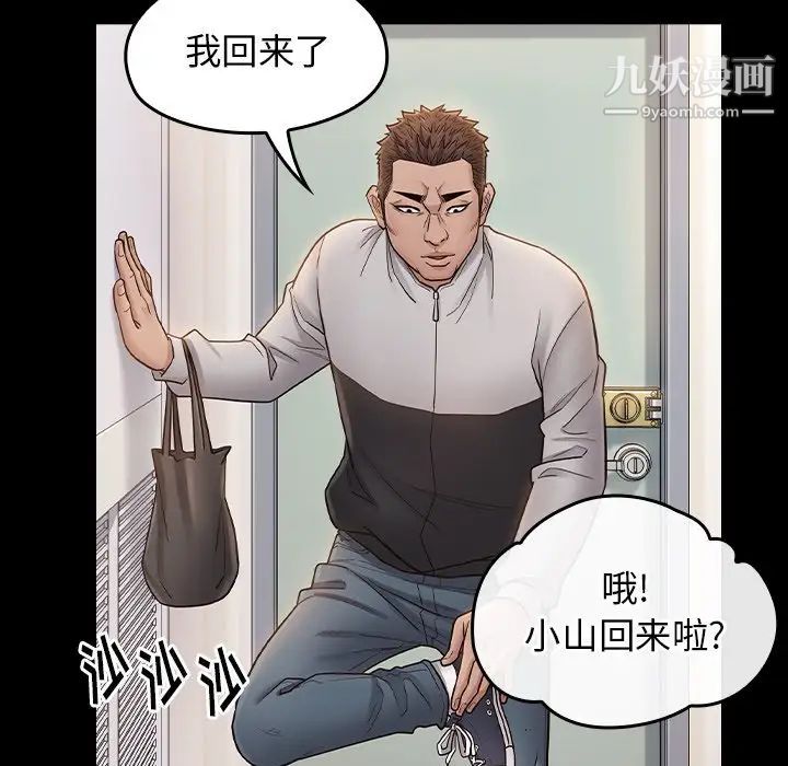 《桃花》漫画 最終話