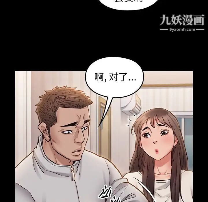 《桃花》漫画 最終話