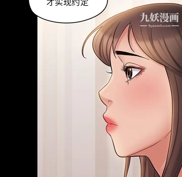 《桃花》漫画 最終話