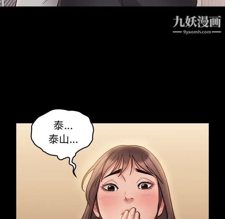 《桃花》漫画 最終話