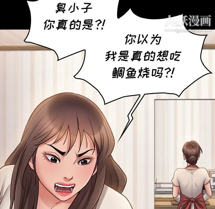 《桃花》漫画 最終話