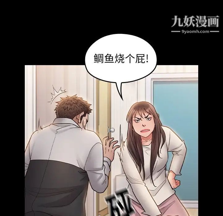 《桃花》漫画 最終話