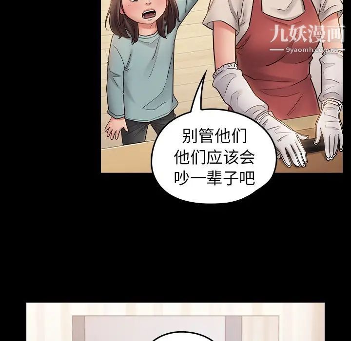 《桃花》漫画 最終話