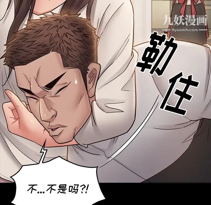 《桃花》漫画 最終話
