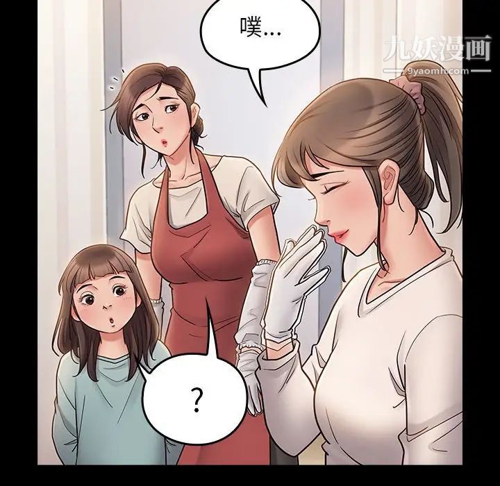 《桃花》漫画 最終話