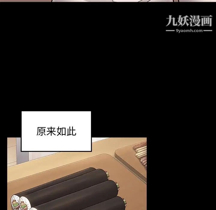 《桃花》漫画 最終話