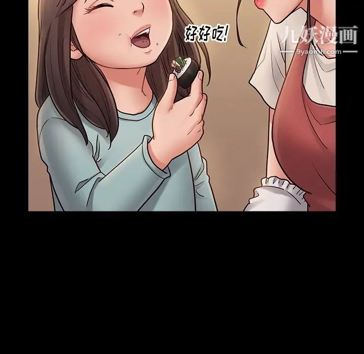 《桃花》漫画 最終話