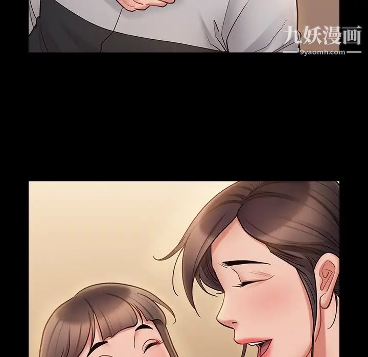 《桃花》漫画 最終話