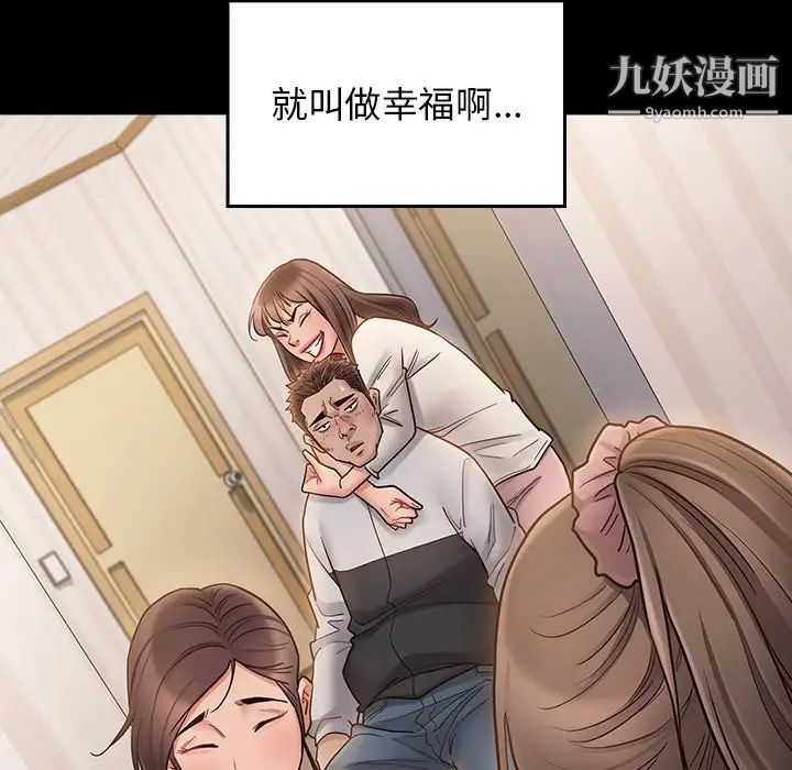 《桃花》漫画 最終話