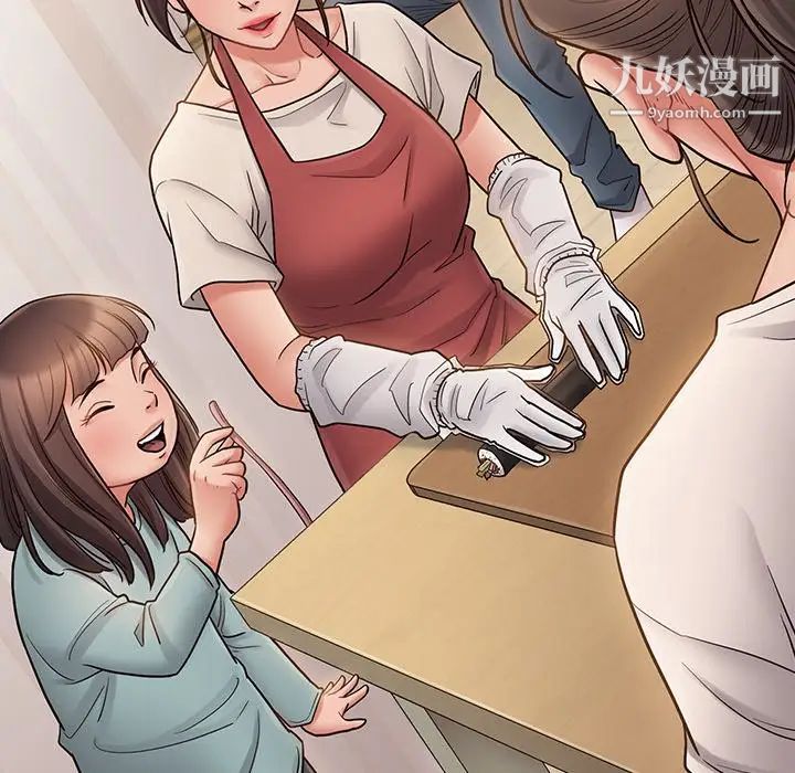 《桃花》漫画 最終話