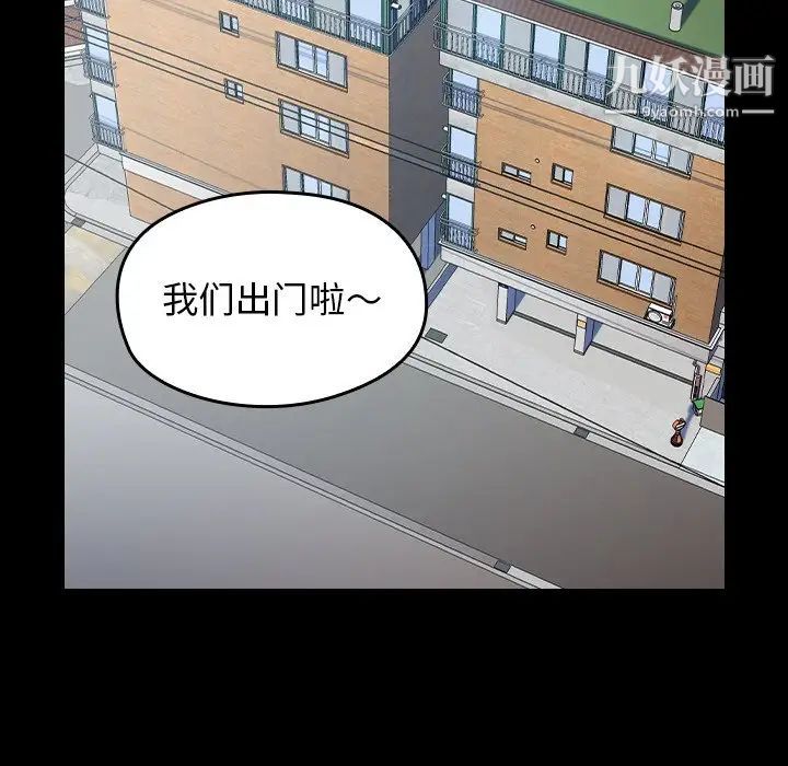 《桃花》漫画 最終話