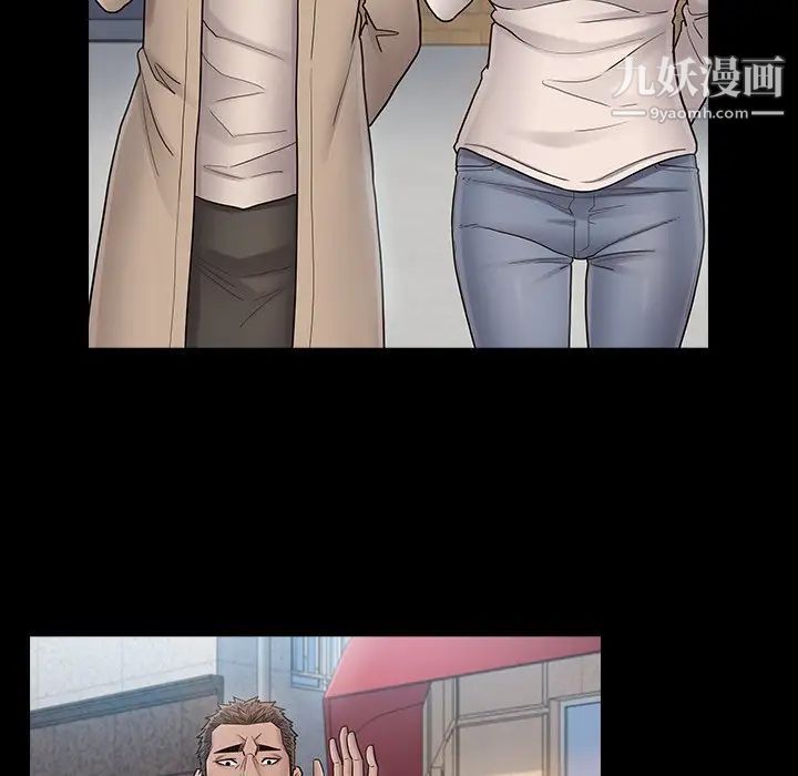 《桃花》漫画 最終話