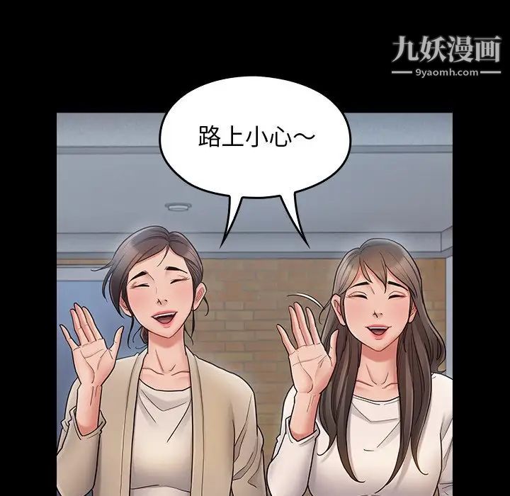 《桃花》漫画 最終話
