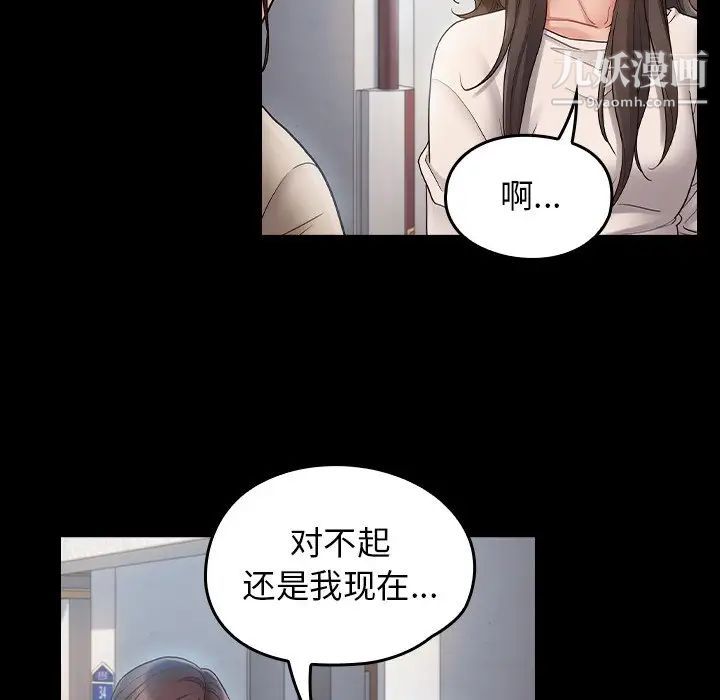《桃花》漫画 最終話