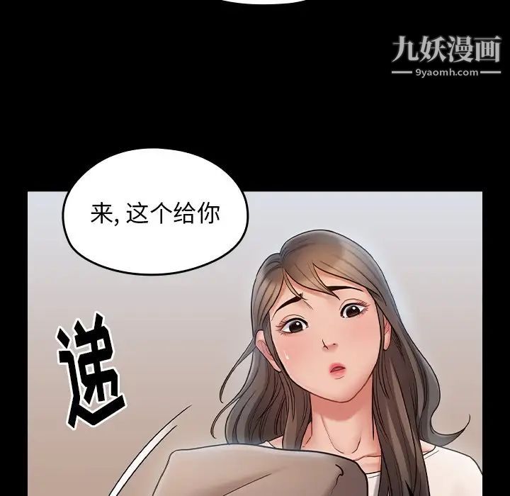 《桃花》漫画 最終話