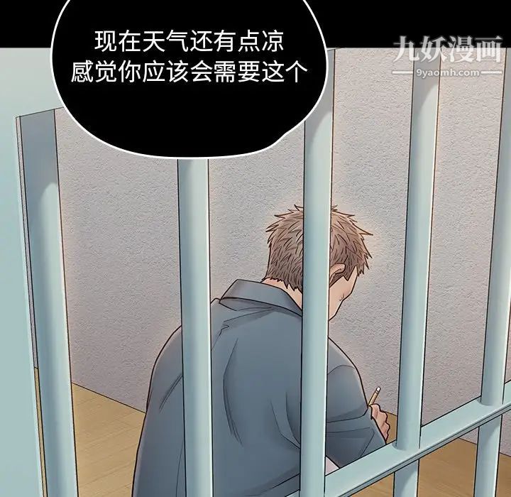 《桃花》漫画 最終話