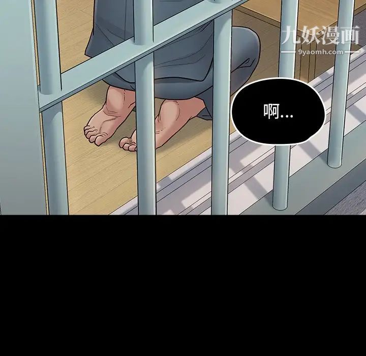 《桃花》漫画 最終話