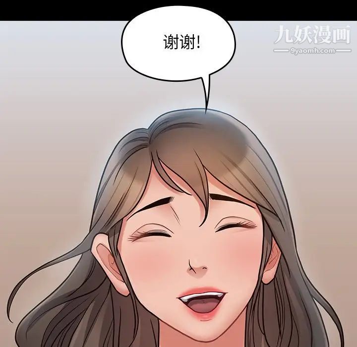 《桃花》漫画 最終話