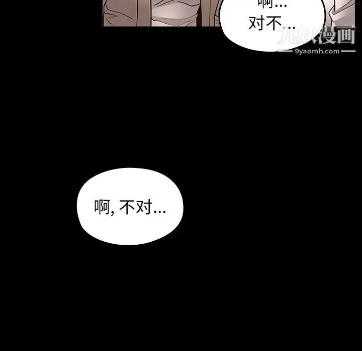《桃花》漫画 最終話