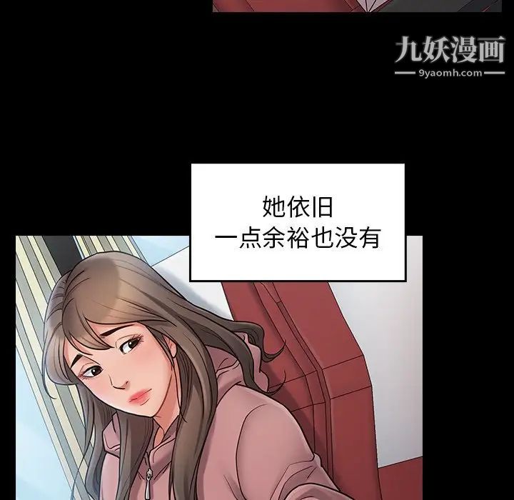 《桃花》漫画 最終話