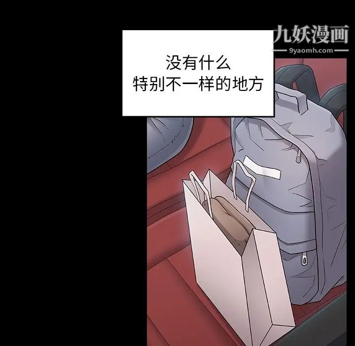 《桃花》漫画 最終話