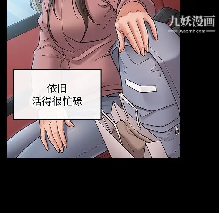 《桃花》漫画 最終話