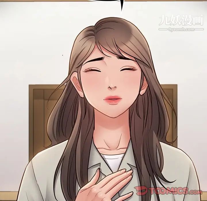 《桃花》漫画 最終話
