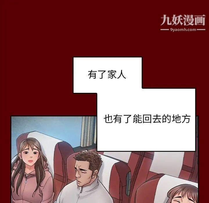 《桃花》漫画 最終話