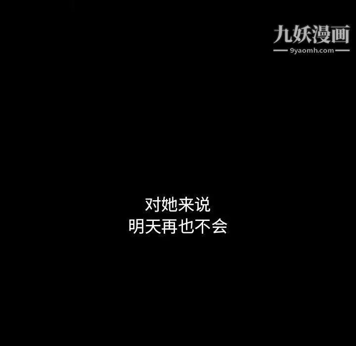 《桃花》漫画 最終話