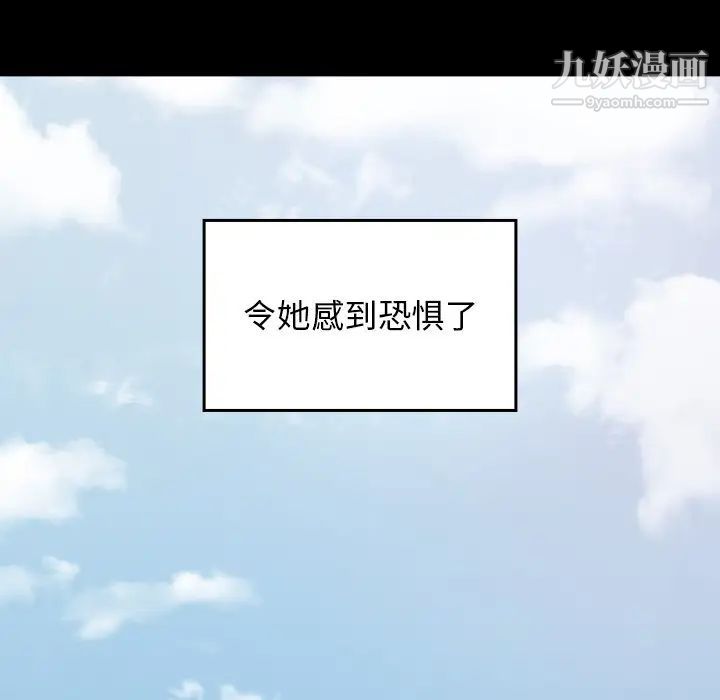 《桃花》漫画 最終話