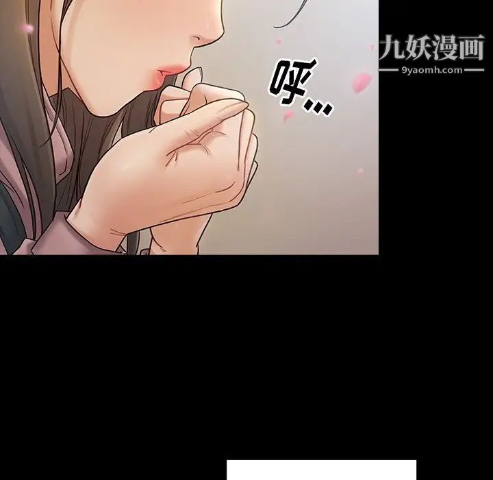 《桃花》漫画 最終話