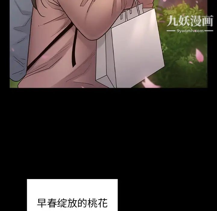 《桃花》漫画 最終話
