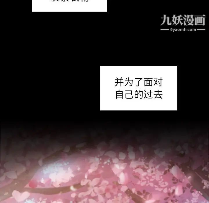 《桃花》漫画 最終話