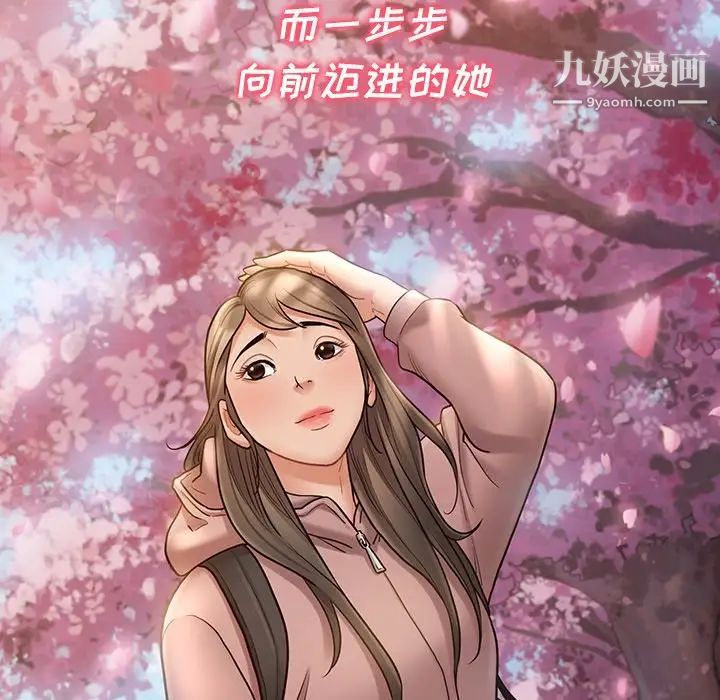 《桃花》漫画 最終話