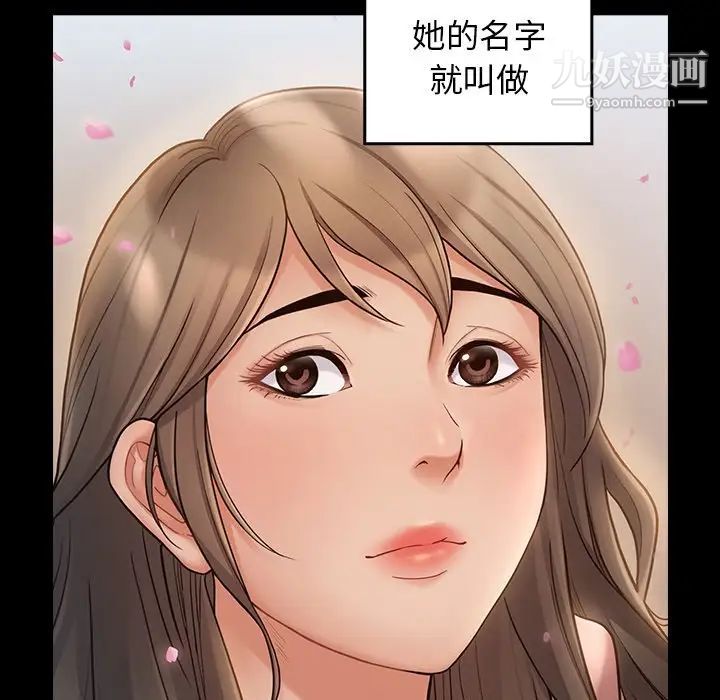 《桃花》漫画 最終話