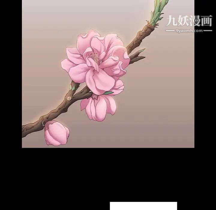 《桃花》漫画 最終話