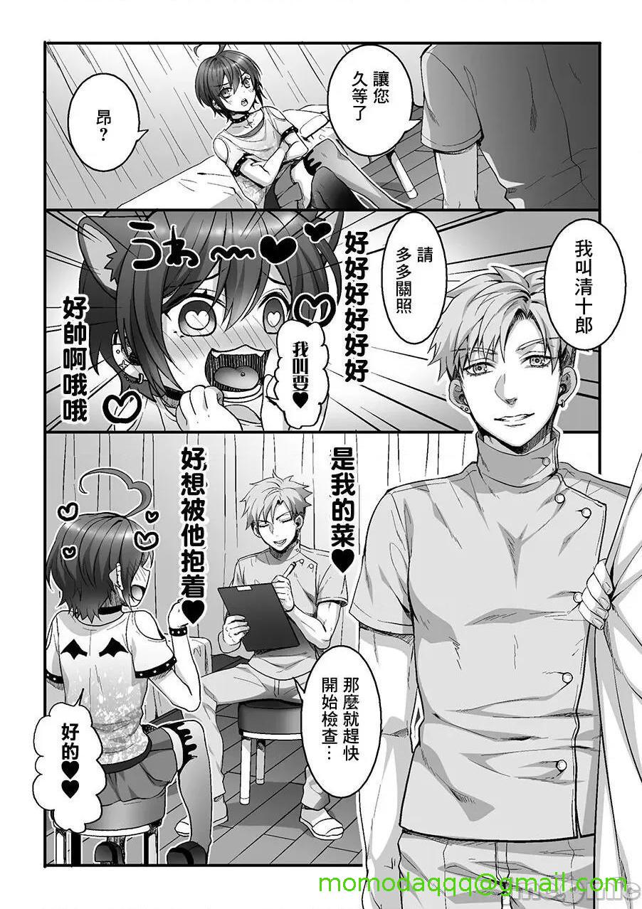 《[短篇][魁李]悦楽マッサージへようこそ～ヒミツの裏オプサービス中～[中国翻訳]》漫画 第2話2