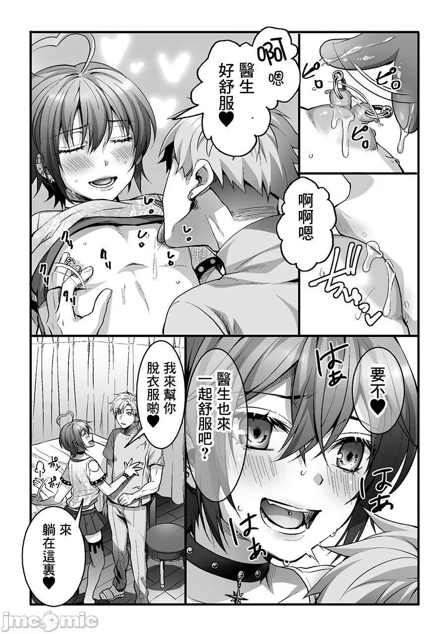 《[短篇][魁李]悦楽マッサージへようこそ～ヒミツの裏オプサービス中～[中国翻訳]》漫画 第2話2