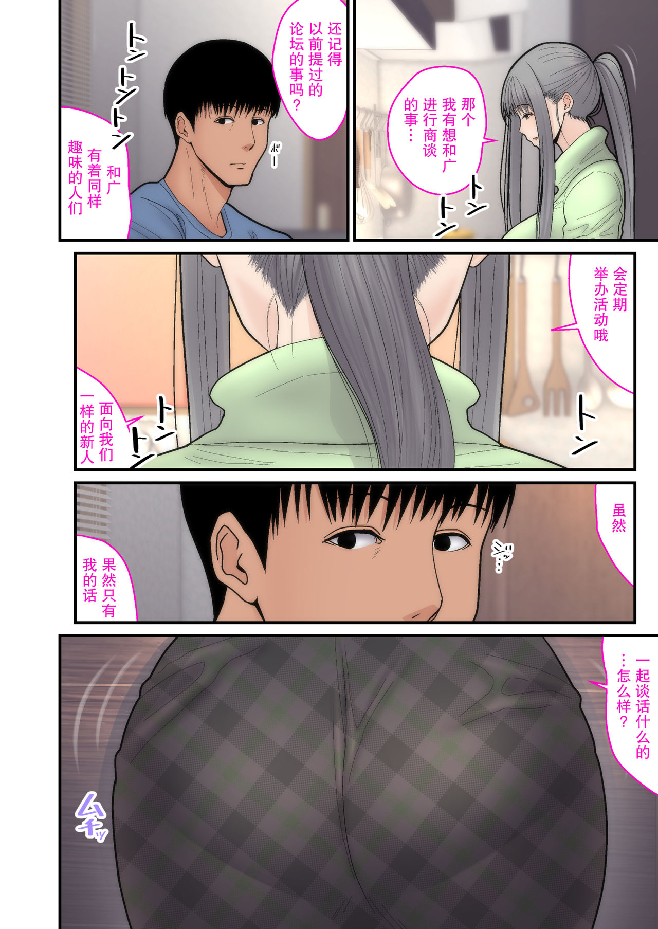 《[短篇]妻想い、寝取らせ完结编[DL版]》漫画 开始阅读