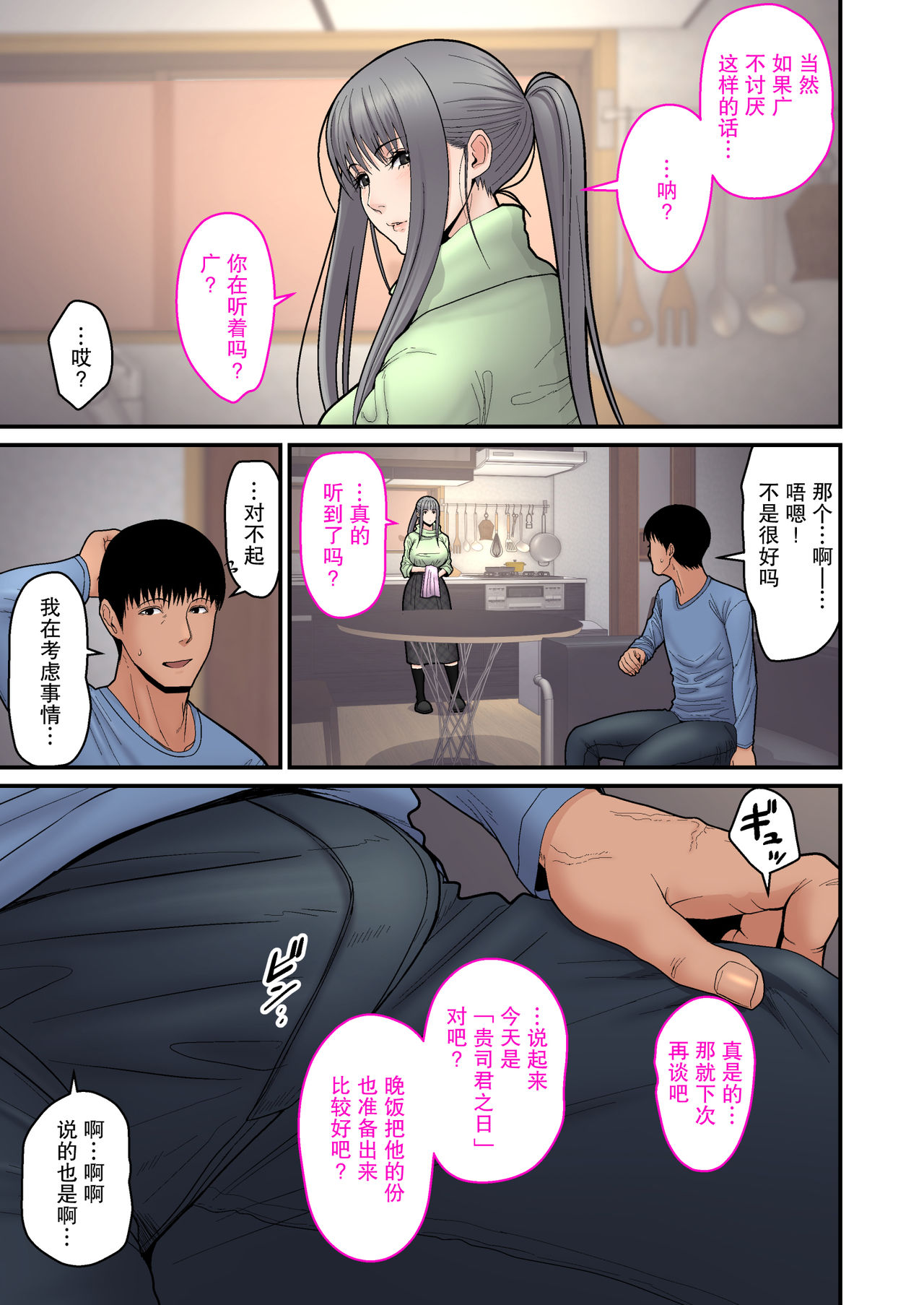 《[短篇]妻想い、寝取らせ完结编[DL版]》漫画 开始阅读