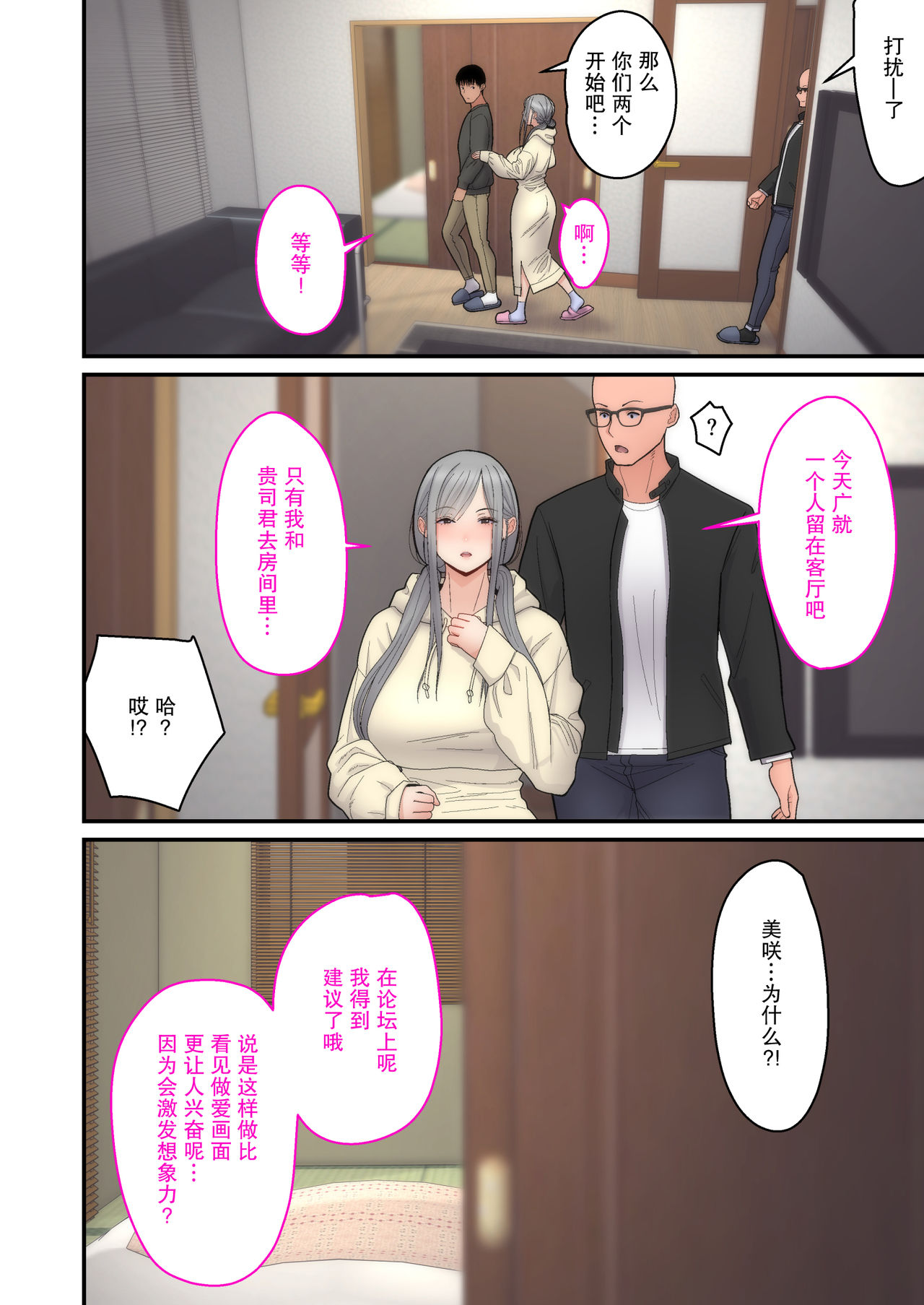 《[短篇]妻想い、寝取らせ完结编[DL版]》漫画 开始阅读