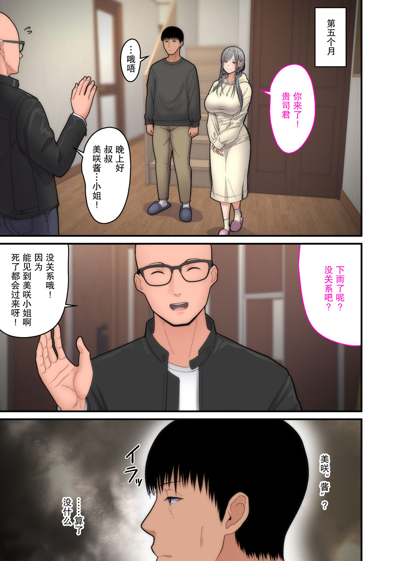 《[短篇]妻想い、寝取らせ完结编[DL版]》漫画 开始阅读