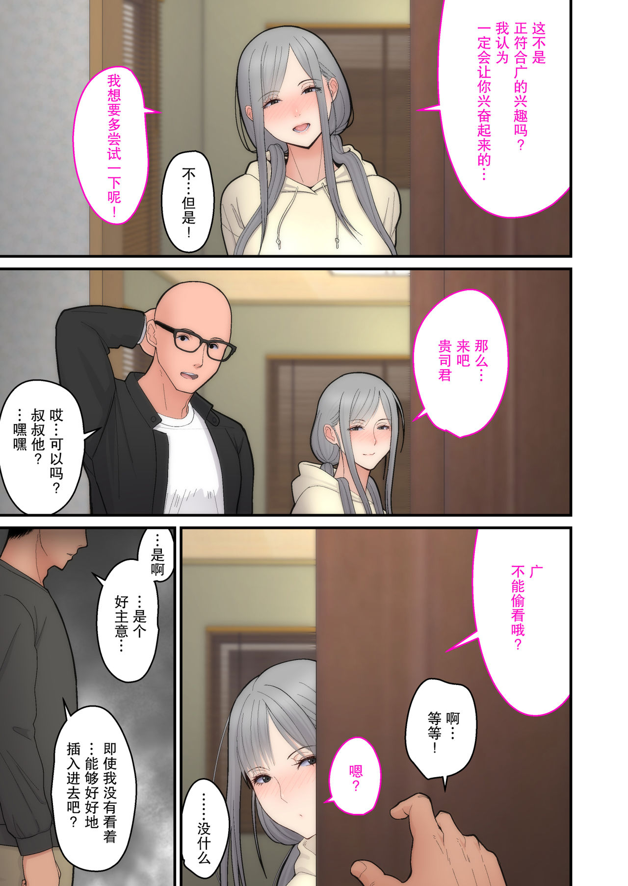 《[短篇]妻想い、寝取らせ完结编[DL版]》漫画 开始阅读