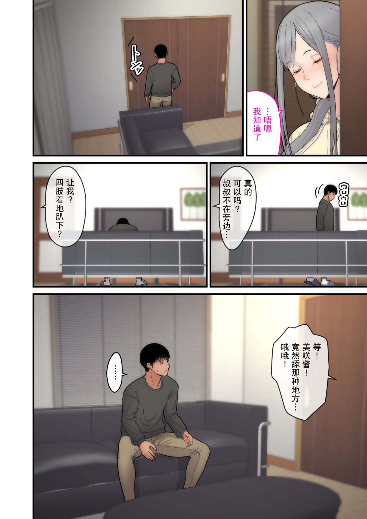 《[短篇]妻想い、寝取らせ完结编[DL版]》漫画 开始阅读