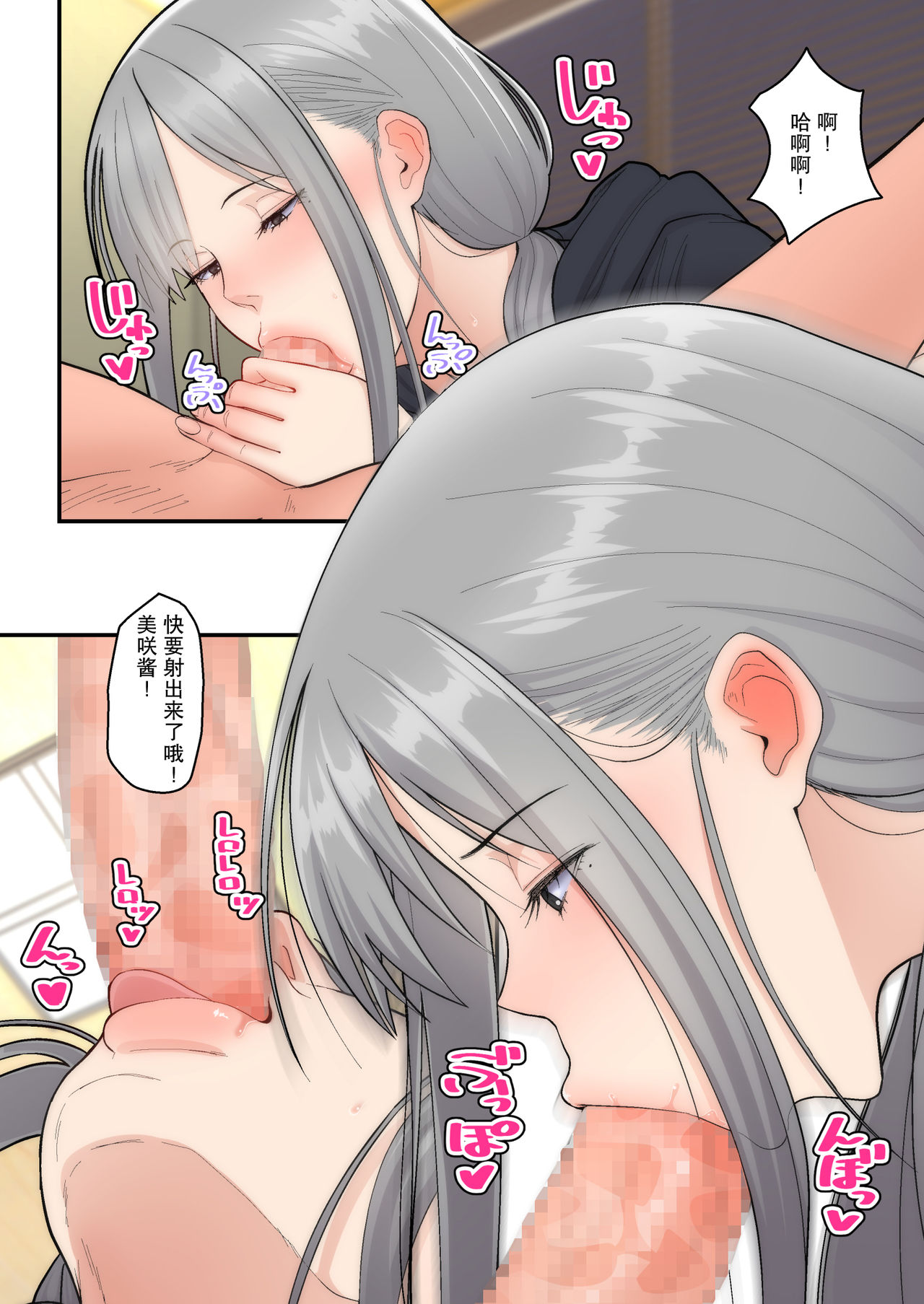 《[短篇]妻想い、寝取らせ完结编[DL版]》漫画 开始阅读